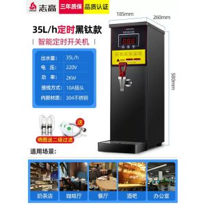 志高步进式开水器商用全自动过滤烧水器电热水器吧台奶茶店开水机 35升/H[定时款]带定时开关机-黑钛