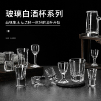 玻璃小酒杯白酒杯套装酒壶酒盅小号一口杯分酒器喝烈酒家用定制