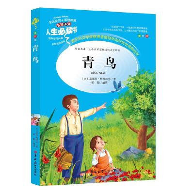 正版新书]青鸟 分级课外阅读青少版(无障碍阅读彩插本)中小学
