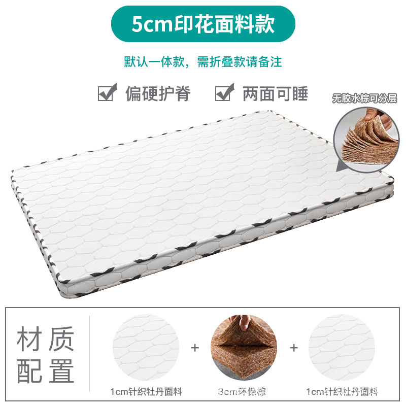 木上简 MSJ-YZCD-030 椰棕床垫 900*2000*50mm 印花面料 单位:件