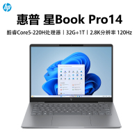 惠普(HP)星BookPro14 14-FS0046TU 笔记本电脑轻薄本14英寸商务办公学生 定制 Core 5-220H 32G 2T 2.8K 120HZ 灰