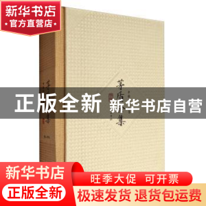 正版 茅盾全集(中国文论七集24) 茅盾,钟桂松 黄山书社 978754613