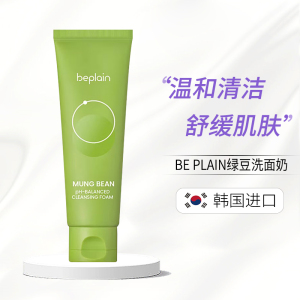 碧菲音韩国 beplain碧菲音绿豆洗面奶女氨基酸洁面乳深层清洁温和舒缓 绿豆洗面奶80ml