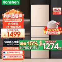 容声(Ronshen)251升冰箱无霜三门冰箱风冷节能家用电脑控温中门宽幅变温三开门电冰箱省电BCD-251WKD1NY