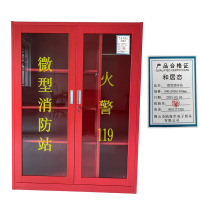 和居态 微型消防站 900x390x1400mm 台