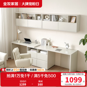 全友家居多规格组合书桌柜百搭书桌可伸缩旋转搭台书房家具