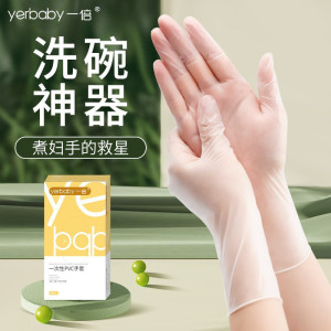 一倍一次性12寸加长PVC手套200只M码