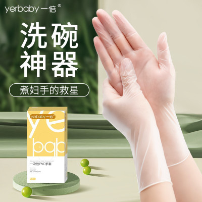 一倍一次性12寸加长PVC手套200只M码