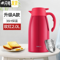 三维工匠保温水壶保温壶家用热水壶不锈钢内胆热水瓶大容量小型暖壶保温瓶 级A款玫瑰红2000