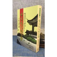 玄空现代住宅学 钟义明 武陵