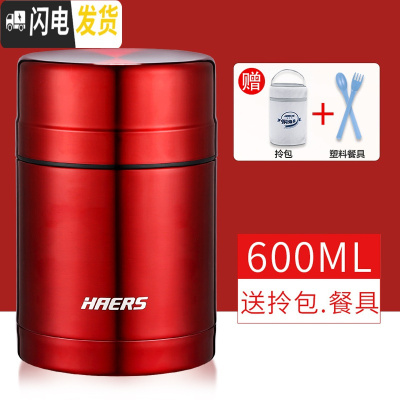 三维工匠焖烧杯焖烧壶焖粥不锈钢真空超长保温闷烧汤壶便携饭盒 600┆红色[赠品┆手提袋┆餐具┆杯刷]