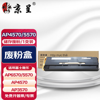 京呈加墨粉硒鼓高效打印大容量环保设计办公神器