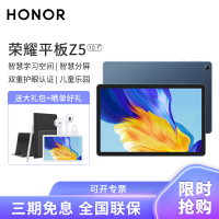 HONOR/荣耀平板Z5 10.1英寸高清大屏AGM3-W09HN影音娱乐学习Pad 4G+64G[全网通版] 曙光蓝