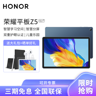 HONOR/荣耀平板Z5 10.1英寸高清大屏AGM3-AL09HN影音娱乐学习Pad 4G+64G[全网通版] 曙光蓝