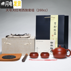 三维工匠宜兴紫砂壶纯全手工原矿朱泥大红袍泡茶壶套装家用西施茶壶 大号大红袍西施套组(含壶绳茶巾茶垫茶笔)茶具