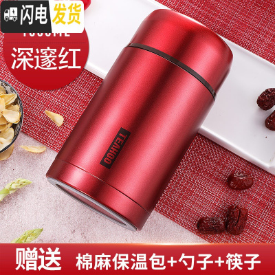 三维工匠焖烧杯大容量焖粥保温饭盒316闷烧壶24小时焖烧锅罐便携女小 深邃红1000(配棉麻保温包+勺子+筷子)