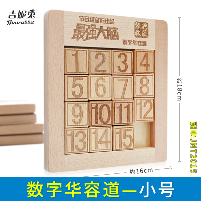 十四巧板大脑学生锻炼拼接玩具燃烧吧智力思维拼图七巧数字华容道—小号