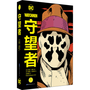 醉染图书守望者9787519268855