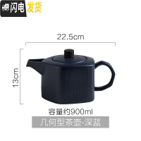 三维工匠个性陶瓷凉水壶北欧风ins家用咖啡壶套装水具水杯创意咖啡杯茶壶 几何型茶壶-深蓝