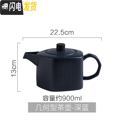 三维工匠个性陶瓷凉水壶北欧风ins家用咖啡壶套装水具水杯创意咖啡杯茶壶 几何型茶壶-深蓝