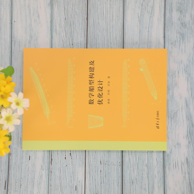 数学船型构建及优化设计