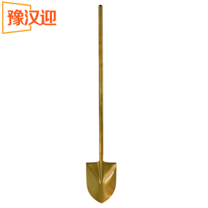 豫汉迎工兵铲