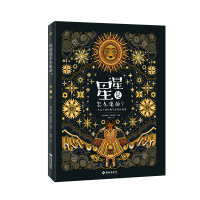 正版新书]星星是怎么来的?[英]普纳姆·米斯特里著,阿甲 译978757