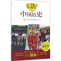 正版新书]漫话中国历史?内忧外患"画"晚清(下)沈山明978755161