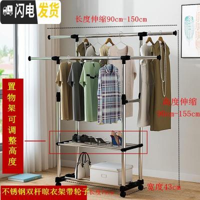 三维工匠晾衣架落地折叠双杆式单杆式晾衣杆室内晒衣架卧室挂衣服架凉衣架 黑色双杆伸缩带置物架轮子 1个