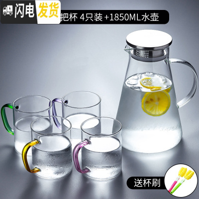 三维工匠玻璃水壶耐热防爆冷水壶可高温凉水杯家用装水茶壶扎壶套装 三角壶1850+四色把杯400(送杯刷)