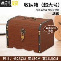 三维工匠大人用家用存钱罐大容量创意网红储钱罐只进不出百宝箱可取存钱箱 超大号双面定制(送锁)储蓄罐