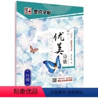 优美诗歌-行楷 [正版]荆霄鹏楷书行楷字帖通用规范汉字7000字常用字楷体字帖初学者硬笔书法教程初中生高中生成人男女生字
