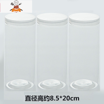 密封五谷杂粮储物罐厨房带盖收纳盒家用储存瓶子塑料透明食品罐子 敬平 85*200[大号]3个装厨房收纳盒