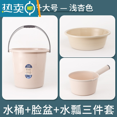 敬平塑料水桶手提加厚家用多功能洗衣桶水盆水瓢套装学生宿舍洗澡桶 [浅杏大号]水桶24L + 盆 + 瓢