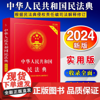 ["2024 新版"]