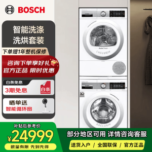 博世 10+10KG进口 洗烘套装WGA656B00W+WQA655A00W 白色