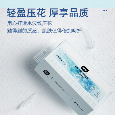 植护 气垫 无芯 卫生纸(碎冰蓝系列)115*120/5层 100g 24卷*1提