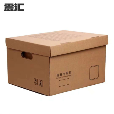 震汇 会计档案箱46*33*25cm