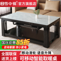 雪中情2025新款取暖桌电暖桌烤火桌一体升降茶几电暖炉长方形电烤桌家用客厅烤火茶几电烤桌取暖炉子烤火炉电炉桌省电电烤桌