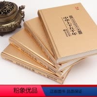 [正版]精装完整版中华上下五千年4本套装收藏烫金版中国通史历史青少年中国名著史记学生版历史文学课外读物历史名著课外书籍