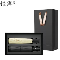 铁洋 双伞套装 手动+自动定制礼盒 套