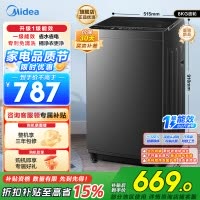美的(Midea) 波轮洗衣机全自动8kg立方内桶水电双宽品质电机智能预约租房宿舍一级能效 MB80V37T
