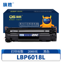 旗胜 硒鼓适用佳能CRG912 LBP3018 粉盒 LBP6018L支