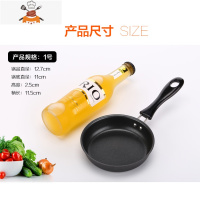 敬平小不粘锅煎蛋迷你平底锅无油烟铸铁锅烙饼电磁炉小炒锅燃气炉通用