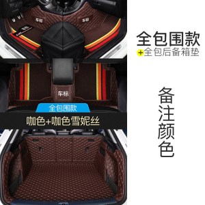 [补贴10%]全包围丝圈汽车脚垫专用新桑塔纳捷达宝来速腾轩逸思域福睿斯朗逸专车专用脚垫