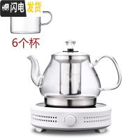 三维工匠玻璃泡茶壶加厚耐热平底烧水蒸茶壶小型平板电磁炉茶具专用煮茶器 白色电陶圆炉+1.3煮茶壶+6杯