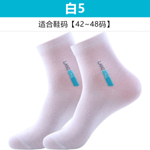 浪莎大码男袜子纯棉防臭夏季45加肥47加大号48宽松口大脚男士秋冬