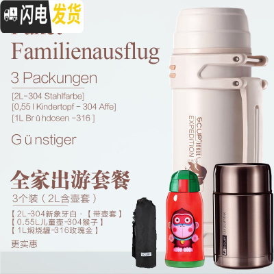 三维工匠SCUP保温壶 第3代 不锈钢保温杯户外大容量 全家出游套餐:2019新款-2象牙白304[带壶套]+[0