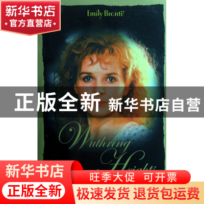 正版 呼啸山庄(英文版) (英)艾米莉·勃朗特 中央编译 97878021173