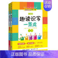 韩兴娥——趣读识写一条龙 [正版]成语接龙韩兴娥课内海量阅读丛书小学生上下册全套版共著本彩图注音版游戏大闯关大全幼儿故事